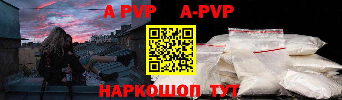 APVP мука Знаменск