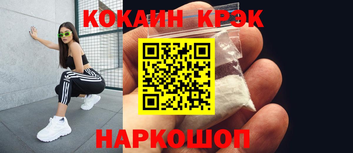 Кокаин Колумбийский Знаменск