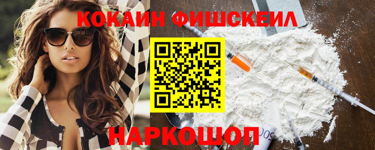 КОКАИН  Кокаин Columbia  Вход с VPN  Кокаин Columbia  Знаменск 