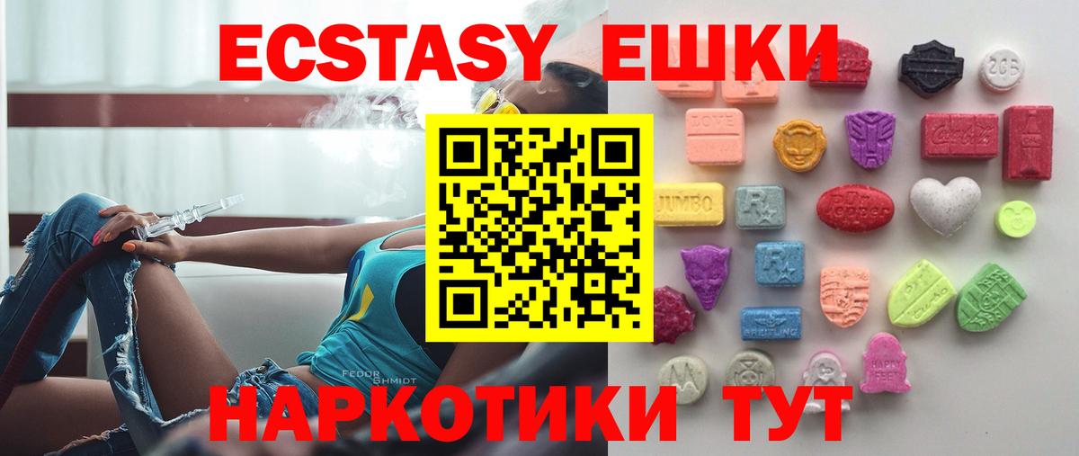 Ecstasy  Вход с VPN  купить   Знаменск  ЭКСТАЗИ 99%  ЭКСТАЗИ 99% 