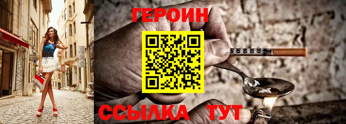 Героин гречка Знаменск