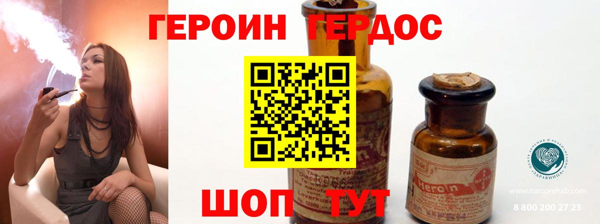Знаменск  ГЕРОИН хмурый  Вход с VPN 