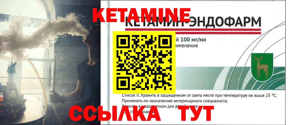 Кетамин VHQ  Вход с VPN  Знаменск 