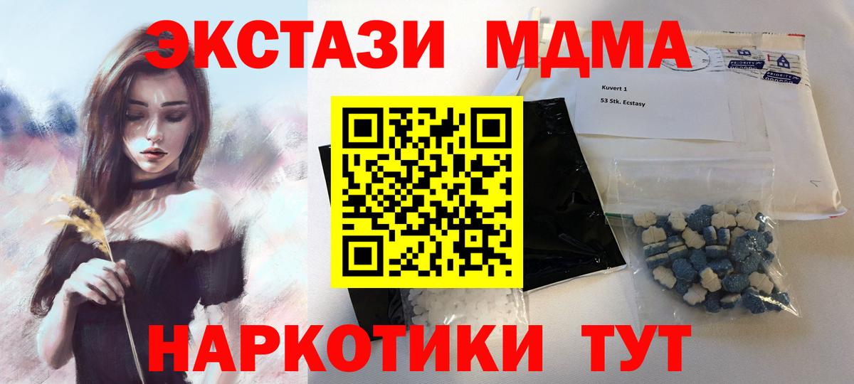 Знаменск  МДМА кристаллы  MDMA VHQ  Вход с VPN 