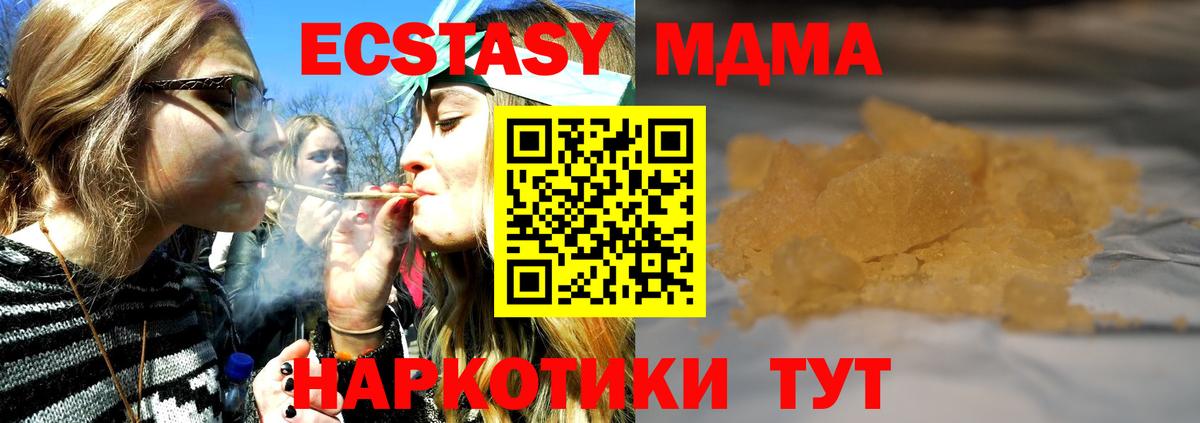 MDMA crystal Знаменск
