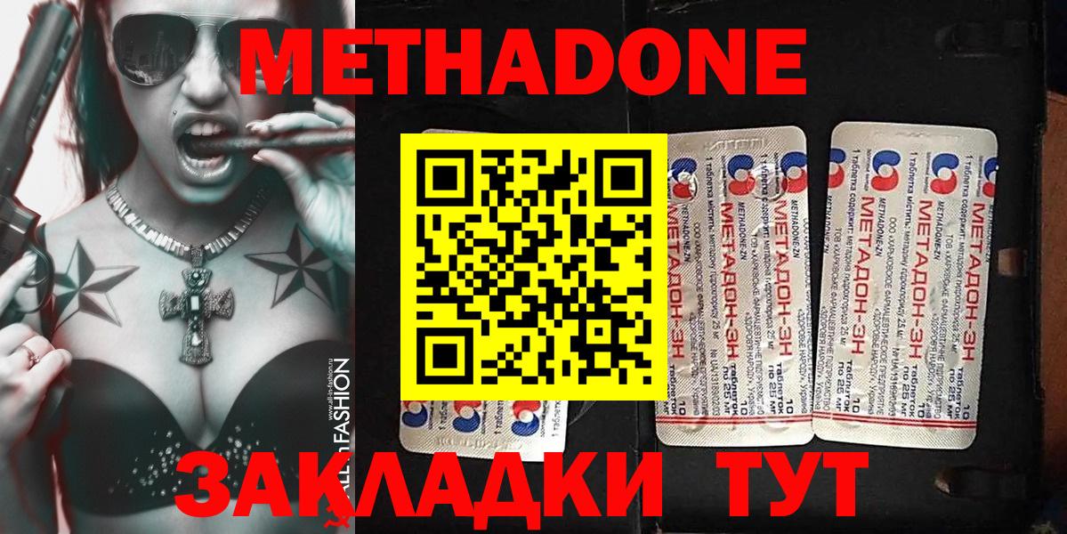 МЕТАДОН белоснежный Знаменск