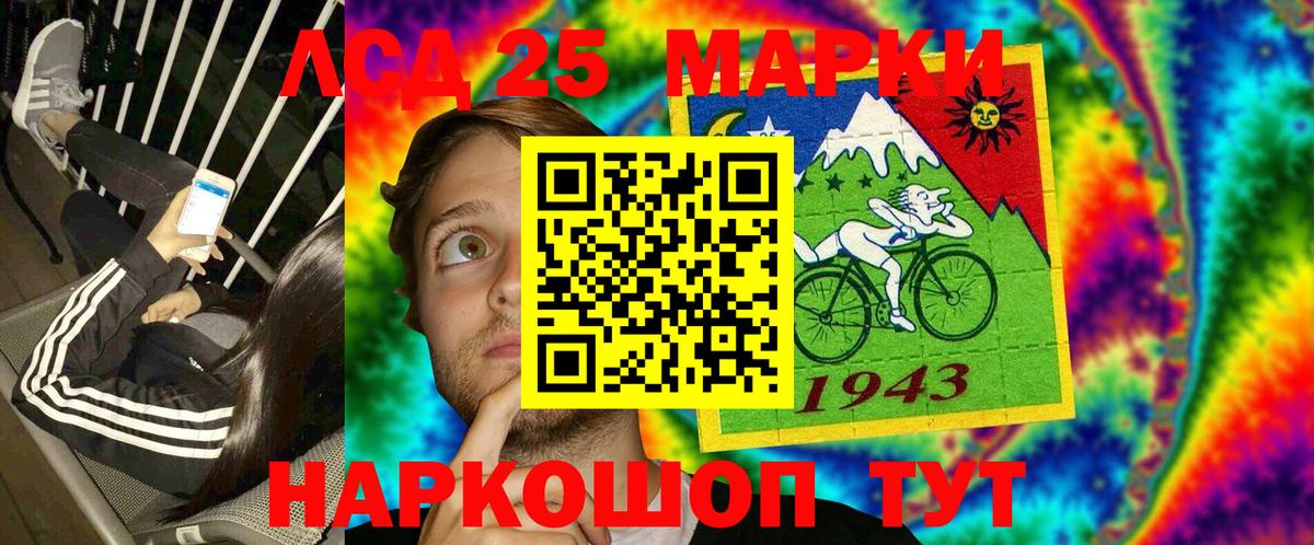 Марки NBOMe 1500мкг Знаменск