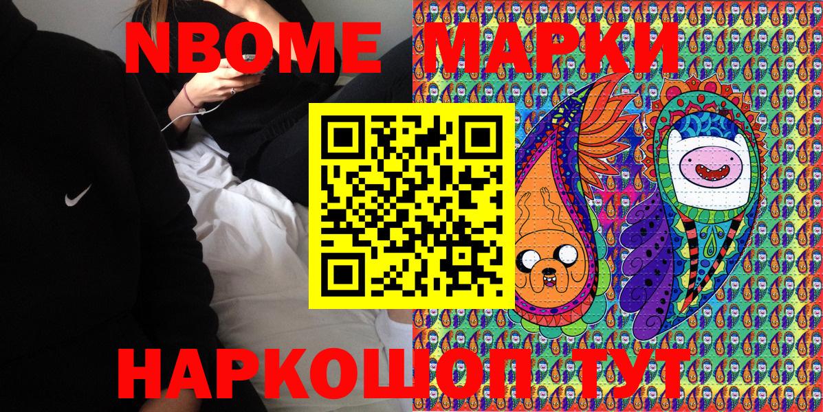 Наркотические марки 1,5мг  где купить наркоту  Знаменск  Вход с VPN  Наркотические марки 1,5мг 